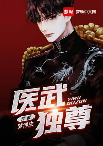 医武独尊宁天 医武独尊宁天