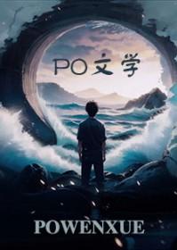 废材怎么了?天才主角他超爱 废材怎么了?天才主角他超爱